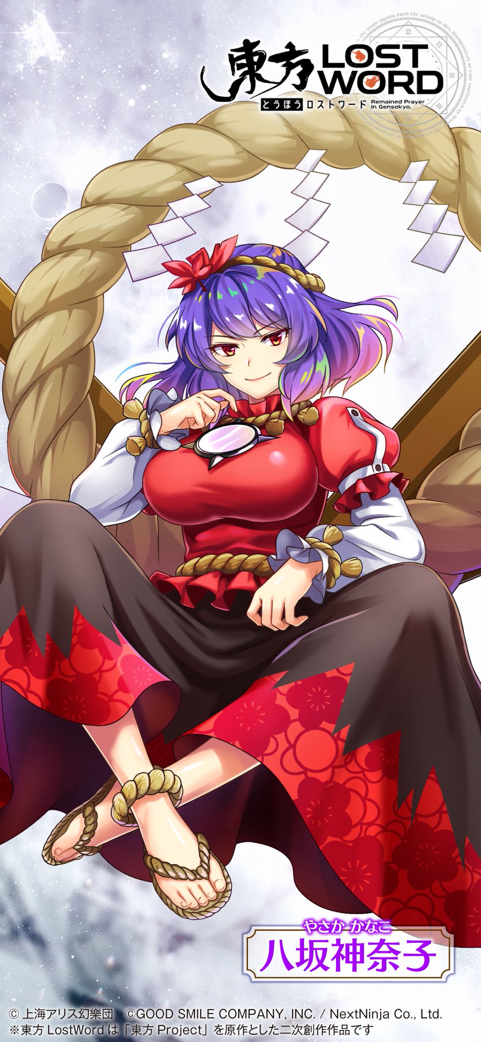 東方lostword公式 東方ロストワード キャライラスト公開 八坂神奈子 のキャラビジュアルを公開 スマホ向けの壁紙として ぜひご利用ください 2種類の壁紙はお手持ちのスマホに適した方を設定ください 東方lw 東ロワ 東方lostword公式 東方ロストワード キャライラスト公開 八坂神奈子 のキャラビジュアルを公開 スマホ向けの壁紙として ぜひご利用ください 2種類の壁紙はお手持ちのスマホに適した方を設定ください 東方lw 東ロワ