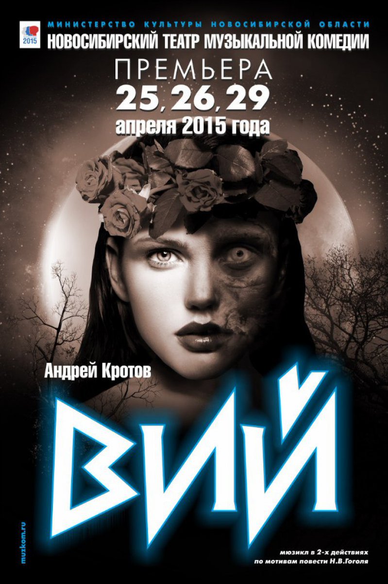 афиша новосибирских. афиша новосибирск. афиша новосибирск театры. новосибирский музыкальный театр афиша. новосибирский театр музыкальной комедии.