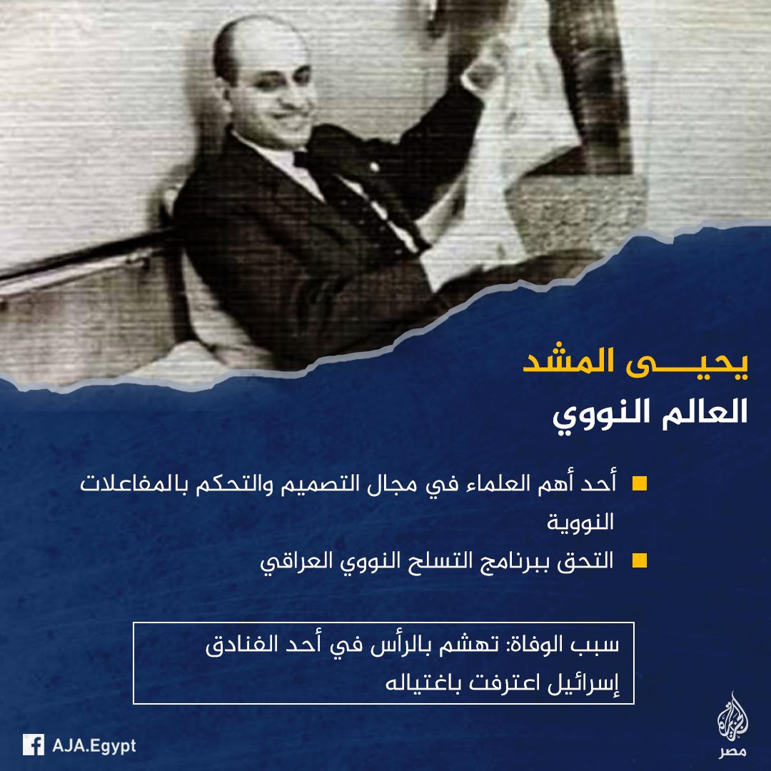 AJArabic tweet picture