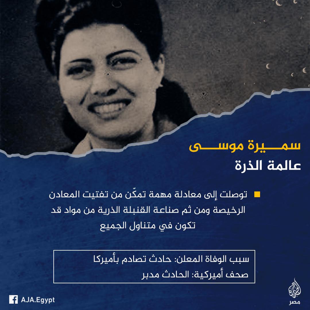 AJArabic tweet picture