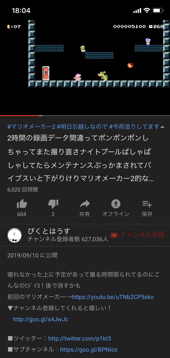 マリオメーカー2のtwitterイラスト検索結果 古い順