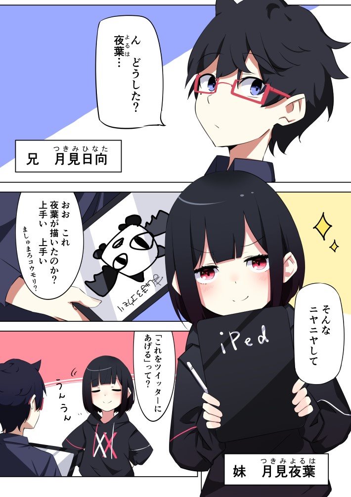 いちき 黒髪ボブちゃんのお絵描き編 こういう感じめっちゃ好きなんです T Co Mcvo7jxmou Twitter いちき 黒髪ボブちゃんのお絵描き編 こういう感じめっちゃ好きなんです T Co Mcvo7jxmou Twitter