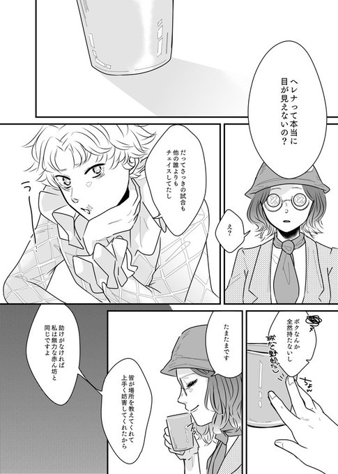 曲心 マイヘレ風味
らくがき 