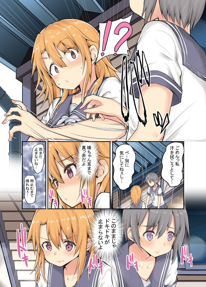 はるりさ漫画【晴ちゃんは中学生7】
晴と悠貴と雨宿り

晴ちゃんと梨沙が中学生になったら
というifのお話しです(*´ω`*)

 #晴ちゃんは中学生