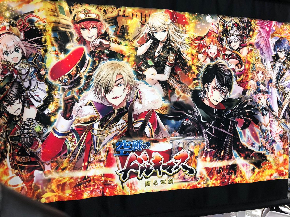 空戦のドルキマス Twitter Search 空戦のドルキマス Twitter Search