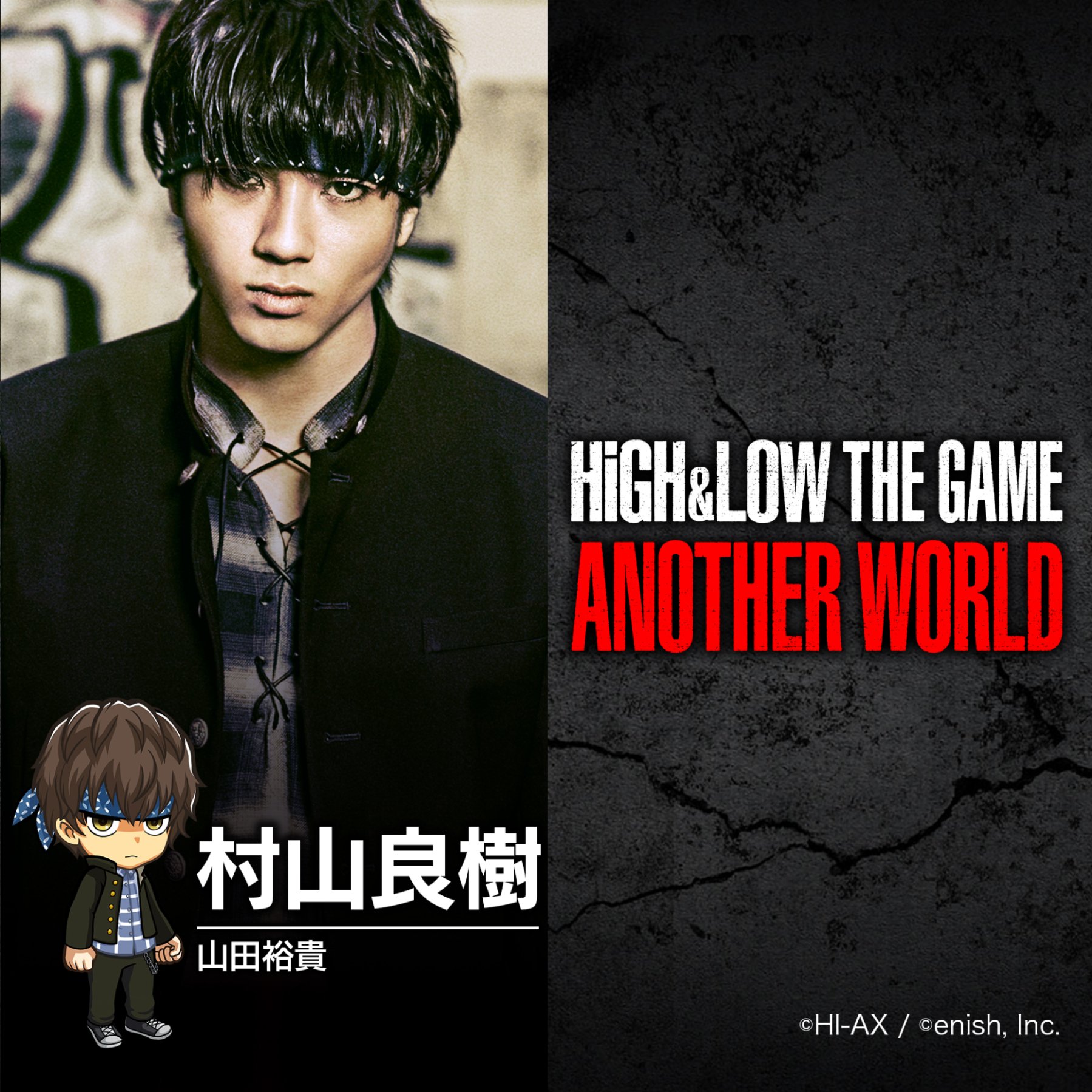 村山良樹 HiGHu0026LOW THE WORST アクリルスタンド- 村山良樹 HiGHu0026LOW THE WORST アクリルスタンド-