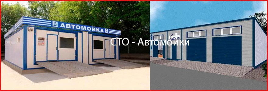 info15311641's tweet image. Компания «UkrMaf-Bud» -за время своего существования предприятие выросло в одного из крупнейших производителей металлоконструкций и быстровозводимых зданий в Харькове.
ukrmaf-bud.com.ua/o-nas
#дачныедомики #купитькиоскхарьков #строительствоствосто