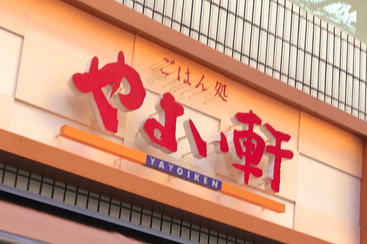 アイラップ 公式 ºwº 3 ºwº アプリでqrコード読み込んだり 番号を入力すると お米メーター が溜まっていくよ 100粒に到達すると お得なクーポンがもらえちゃうのだ やよい軒アプリ アイラップ 公式 ºwº 3 ºwº アプリでqrコード読み込んだり 番号を入力すると お米メーター が溜まっていくよ 100粒に到達すると お得なクーポンがもらえちゃうのだ やよい軒アプリ