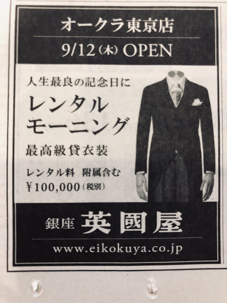 lePRkMbfoh6DFmr's tweet photo. 銀座英國屋
ホテルオークラ🏨
9月12日オープン👏 https://t.co/XMjKY0hC8h