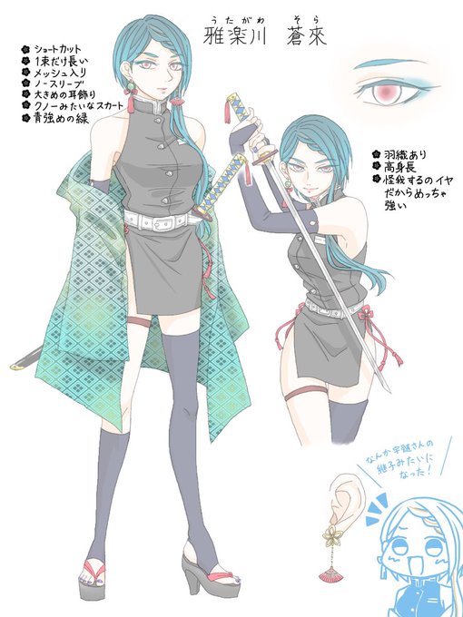 フォロワーさんからイメージもらって自分を鬼滅キャラ化するのtwitterイラスト検索結果 フォロワーさんからイメージもらって自分を鬼滅キャラ化するのtwitterイラスト検索結果