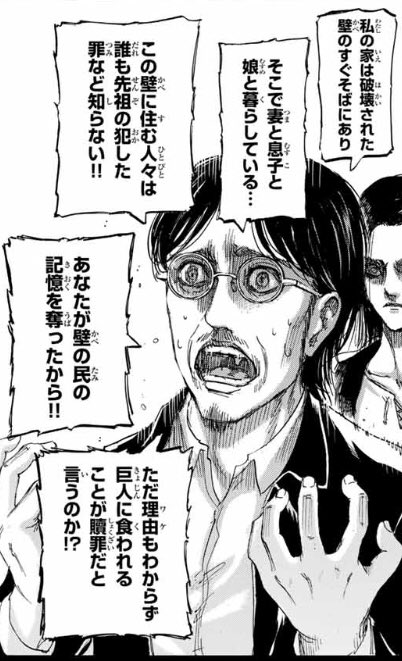 Uzivatel Terrachild Na Twitteru 121話で泣けたグリシャ発言 1位 妻と息子と娘で 2位 もっと一緒に遊んでやれば 3位 エレンを止めてくれ 4位 カルラの安否を ミカサ 家族なんだよ 進撃の巨人121話 Shingeki 進撃の巨人考察 T Co Upus3obblc