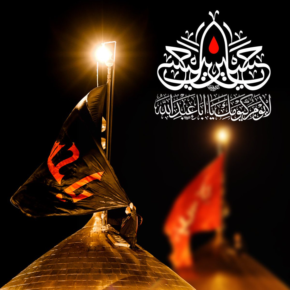 reda_madad's tweet photo. 🌙 .... 🏴

كم ياهلال محرم تشجينا
مـا زال قـوسك نـبلُه يـرمينا
كل المصائب قد تهون سوى التي
تـركت  فـؤاد مـحمدٍ محزونا
يـومٌ بـه ازدلـفت طـغاةُ أميةٍ
كـي  تَشفينَّ من الحسين ضغونا

🏴 عظّم الله اجوركم
#عاشوراء https://t.co/gpbDR5oYXh