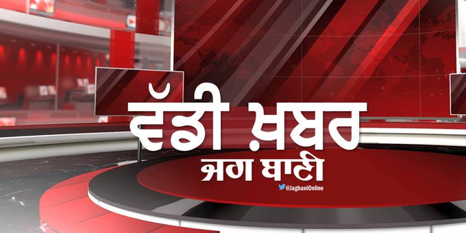 JagbaniOnline's tweet photo. #JBBreaking:
ਅਭਿਨੇਤਰੀ ਓਰਮਿਲਾ ਮਾਤੋਂਡਕਰ ਨੇ ਕਾਂਗਰਸ ਤੋਂ ਦਿੱਤਾ ਅਸਤੀਫਾ
#UrmilaMatondkar #Congress #Resign https://t.co/UlU6OYiWQN
