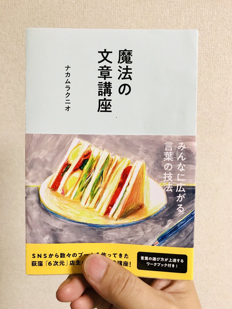 物語を考える時は、サンドイッチ。短いコラムやエッセイを書く時は、ショートケーキ。アイデアを練るときは、コーヒーフィルターチャートを使います。『魔法の文章講座』よろしくお願いします! 