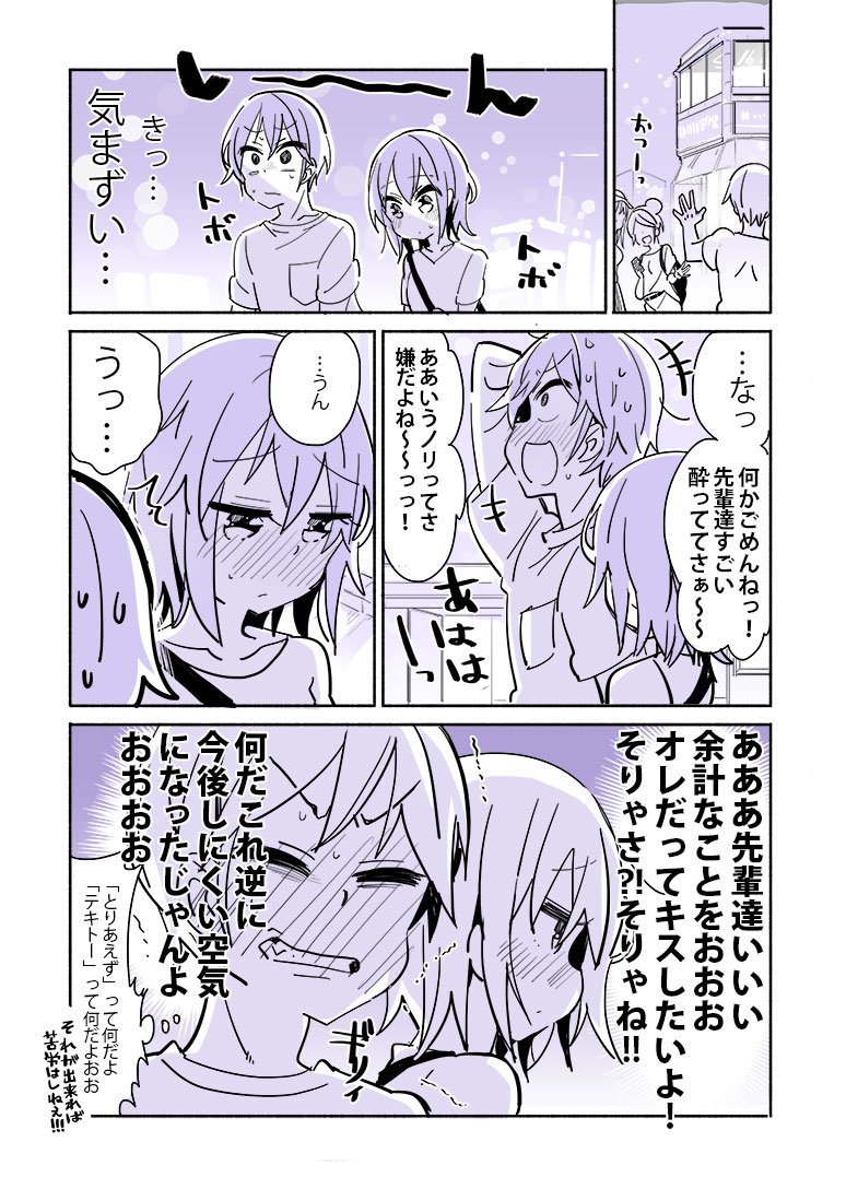 コミュ障さんのママと妹初登場回 ひみつ 大はじ 4 30発売の漫画 コミュ障さんのママと妹初登場回 ひみつ 大はじ 4 30発売の漫画
