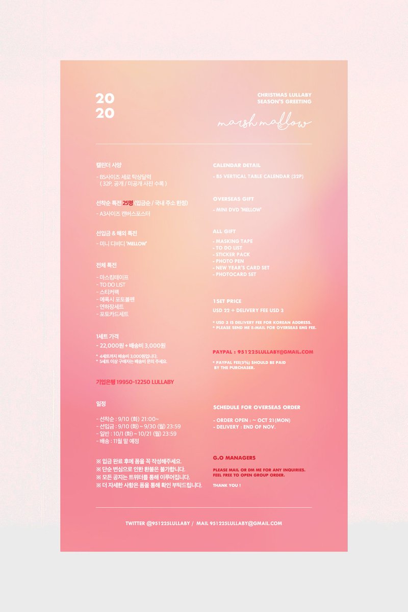 951225lullaby's tweet photo. christmas lullaby 
2020 season's greeting 

𝐦𝐚𝐫𝐬𝐡𝐦𝐚𝐥𝐥𝐨𝐰 🧁

-선착순: 9/10(화) 21:00 ~ <25명 입금순>
-선입금: 9/10(화) ~ 9/30(월)
-일반: 10/1(화) ~ 10/21(월) 

자세한 내용은 아래 폼을 참조해주세요.
🍅 https://t.co/tYxQzKzAdW

*RT이벤트* 2분 추첨하여 시그 선물 드려요🎁 https://t.co/LmhKPBg3Bu