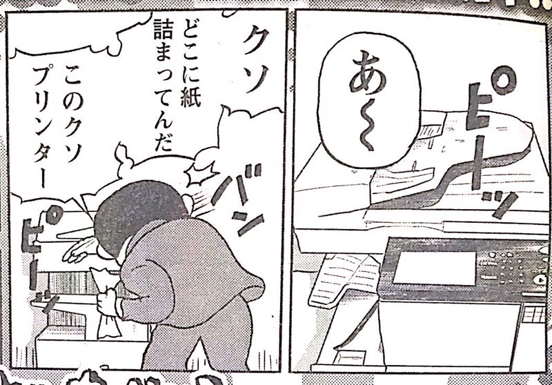 9/9発売ヤングチャンピオン「明日クビになりそう」小さな見て見ぬフリの積み重ねが宮本を地獄へと誘います。 