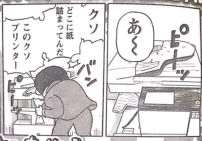 9/9発売ヤングチャンピオン「明日クビになりそう」小さな見て見ぬフリの積み重ねが宮本を地獄へと誘います。 