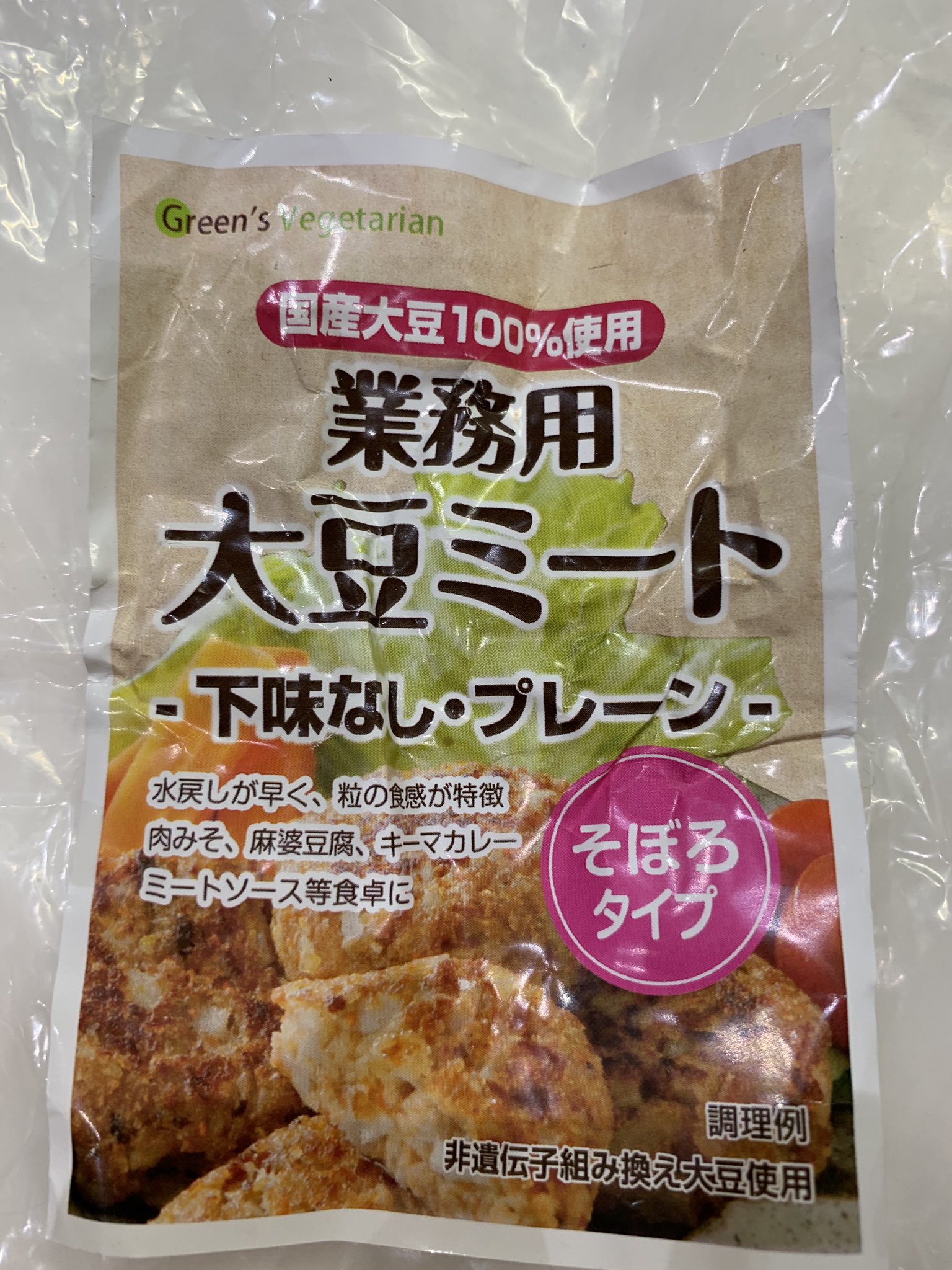 琥珀のダーリン 沖縄県に闘鶏禁止条例をハガキアクション実施中 グリーンズベジタリアン さんで買った業務用 大豆ミート で ゴーヤチャンプルー 出来たてももちろん美味しいけど 1日冷蔵庫で冷やしておいたゴーヤチャンプルーを丼にしてかき込む 琥珀のダーリン 沖縄県に闘鶏禁止条例をハガキアクション実施中 グリーンズベジタリアン さんで買った業務用 大豆ミート で ゴーヤチャンプルー 出来たてももちろん美味しいけど 1日冷蔵庫で冷やしておいたゴーヤチャンプルーを丼にしてかき込む