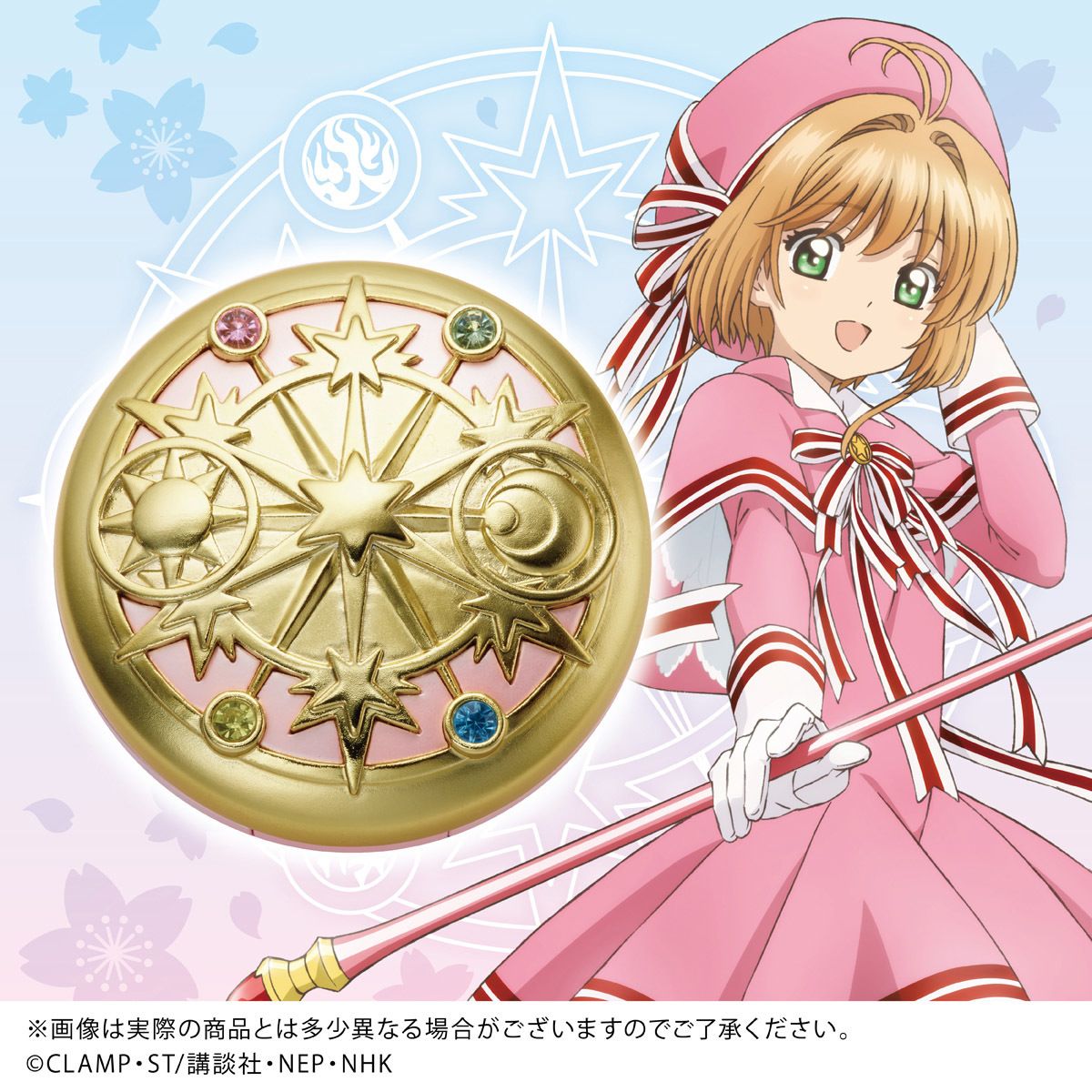 Lafary ラファリー 魔法陣モチーフが可愛い ときめきコスメが新登場 カードキャプターさくら 魔法陣フェイスパウダー Creerbeaute から 9月10日より予約開始です T Co X55bkvviix Twitter Lafary ラファリー 魔法陣モチーフが可愛い ときめきコスメが新登場 カードキャプターさくら 魔法陣フェイスパウダー Creerbeaute から 9月10日より予約開始です T Co X55bkvviix Twitter