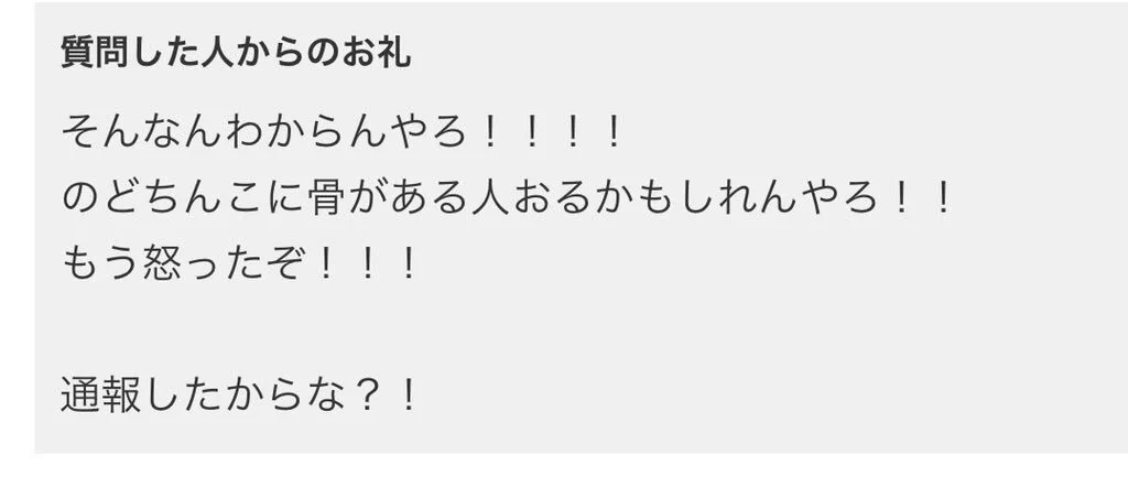 知恵袋での質問www回答者の優しさがww質問者に全く通じないww