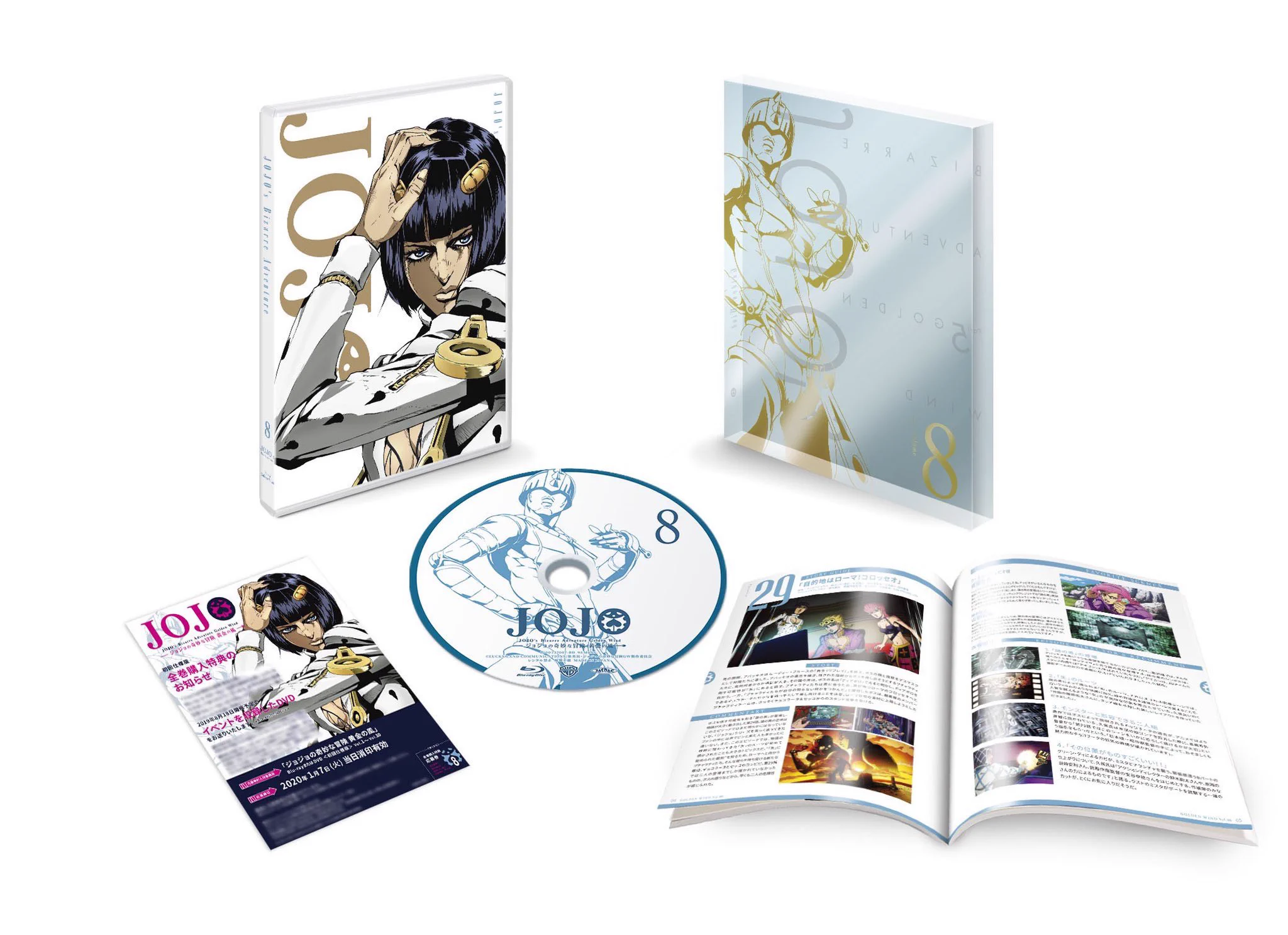 【新品最安値】ジョジョの奇妙な冒険 黄金の風 イベントDVD 全巻購入特典非売品 ジョジョの奇妙な冒険』アニメーションシリーズ公式 on X