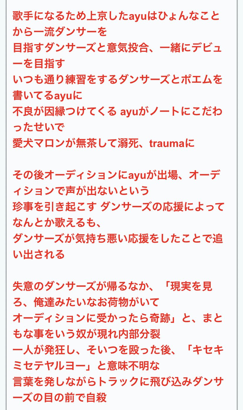 紅茶 K Cha Cr浜崎あゆみ物語 序章 を画像二枚で理解する 紅茶 K Cha Cr浜崎あゆみ物語 序章 を画像二枚で理解する