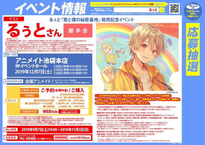 予約情報のtwitterイラスト検索結果 古い順