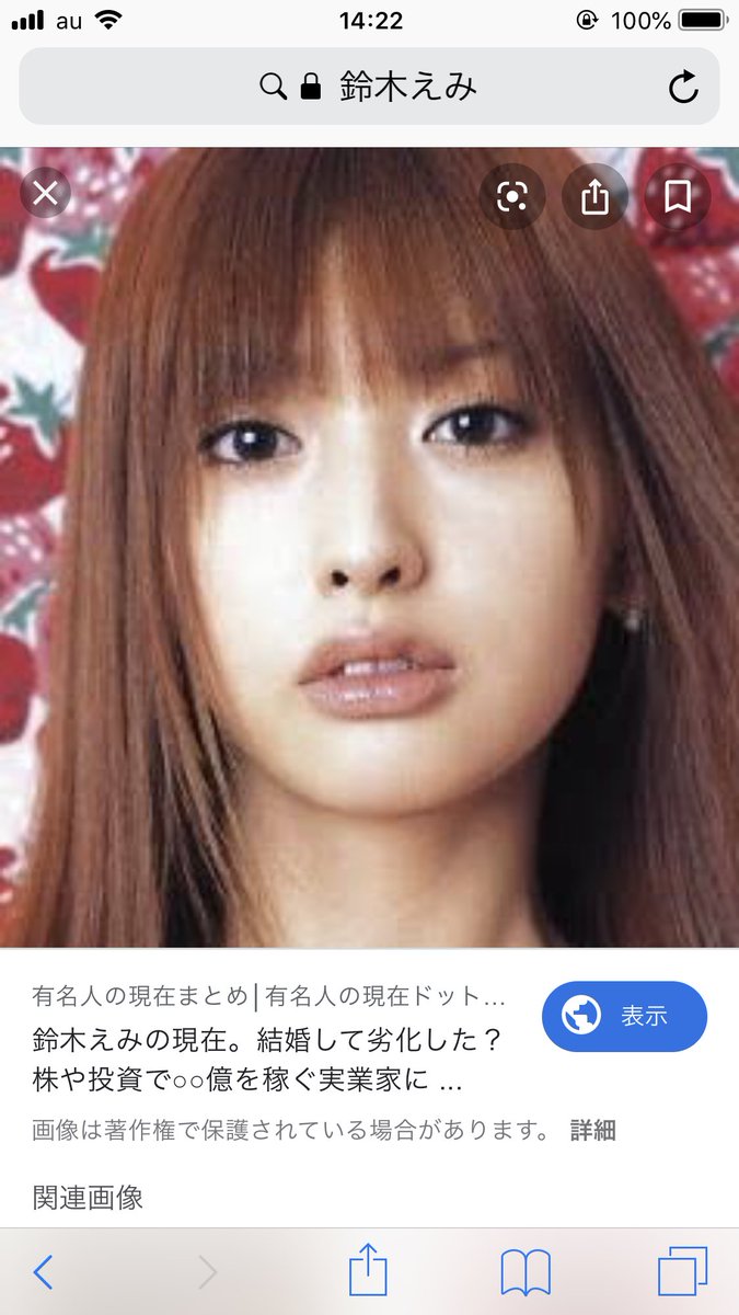 白鳥 しらとり در توییتر 似てると言われた芸能人4人 中学時代 えみちぃ 鈴木えみ 代前半 えびちゃん 蛯原友里 代後半 現在 だーりお 内田理央 化粧極薄の時 Zardの人 名前知らないごめんなさい