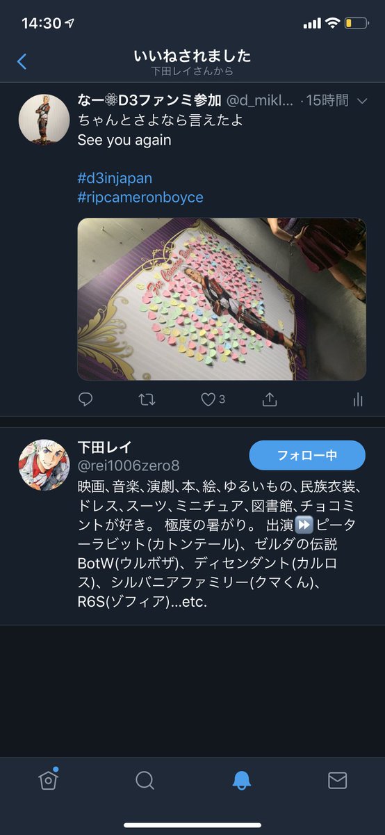下田レイ 下田レイ