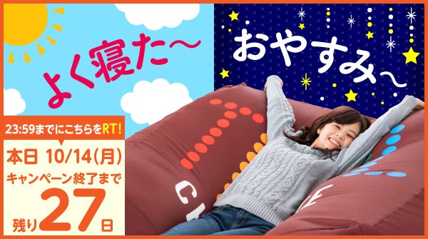 TIROL_jp's tweet photo. 【 #超巨大クッション #プレゼントキャンペーン 14日目♪】
#コーヒーヌガー40周年 を記念して11/9(土)まで実施✨

フォロー&amp;RTで応募完了★毎日参加🆗
⇒https://t.co/v2kFnekgMj

本日10月14日(月)は
こちらのツイートをRT!!☆23:59まで☆

過ごしやすい季節がやってきましたね。
#チロルチョコ https://t.co/9aTFjO2wLq