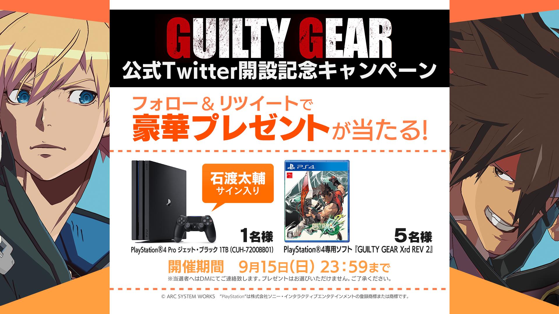GUILTY GEAR OFFICIAL on X:
