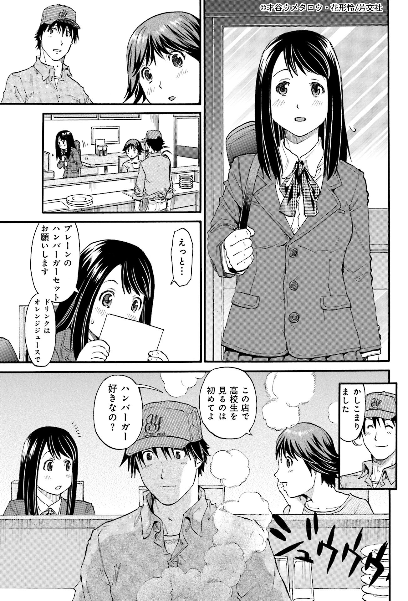 Uzivatel Comic Fuz コミックファズ Na Twitteru 9 10更新 才谷ウメタロウ 花形怜先生の 本日のバーガー 2巻 第13話 プレゼントにバーガーを 1 を更新しました かわいい女子高生のお客さんが来てくれましたが Uzivatel Comic Fuz コミックファズ Na Twitteru 9 10更新 才谷ウメタロウ 花形怜先生の 本日のバーガー 2巻 第13話 プレゼントにバーガーを 1 を更新しました かわいい女子高生のお客さんが来てくれましたが