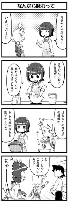 13日までお月見で引っ張ります#765アホの子劇場 #中秋の名月 