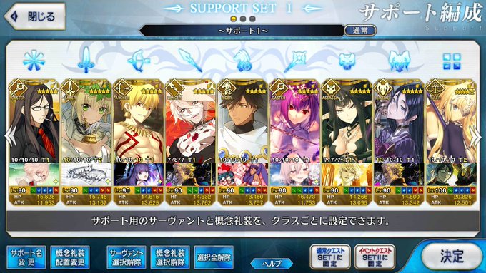 Fgoフレンドのtwitterイラスト検索結果 古い順