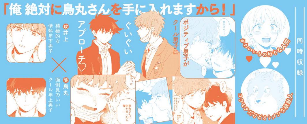 ふじの 新刊 井上くんはじめませんか 発売中です よろしくお願いします T Co 7qyttyyhyj Twitter