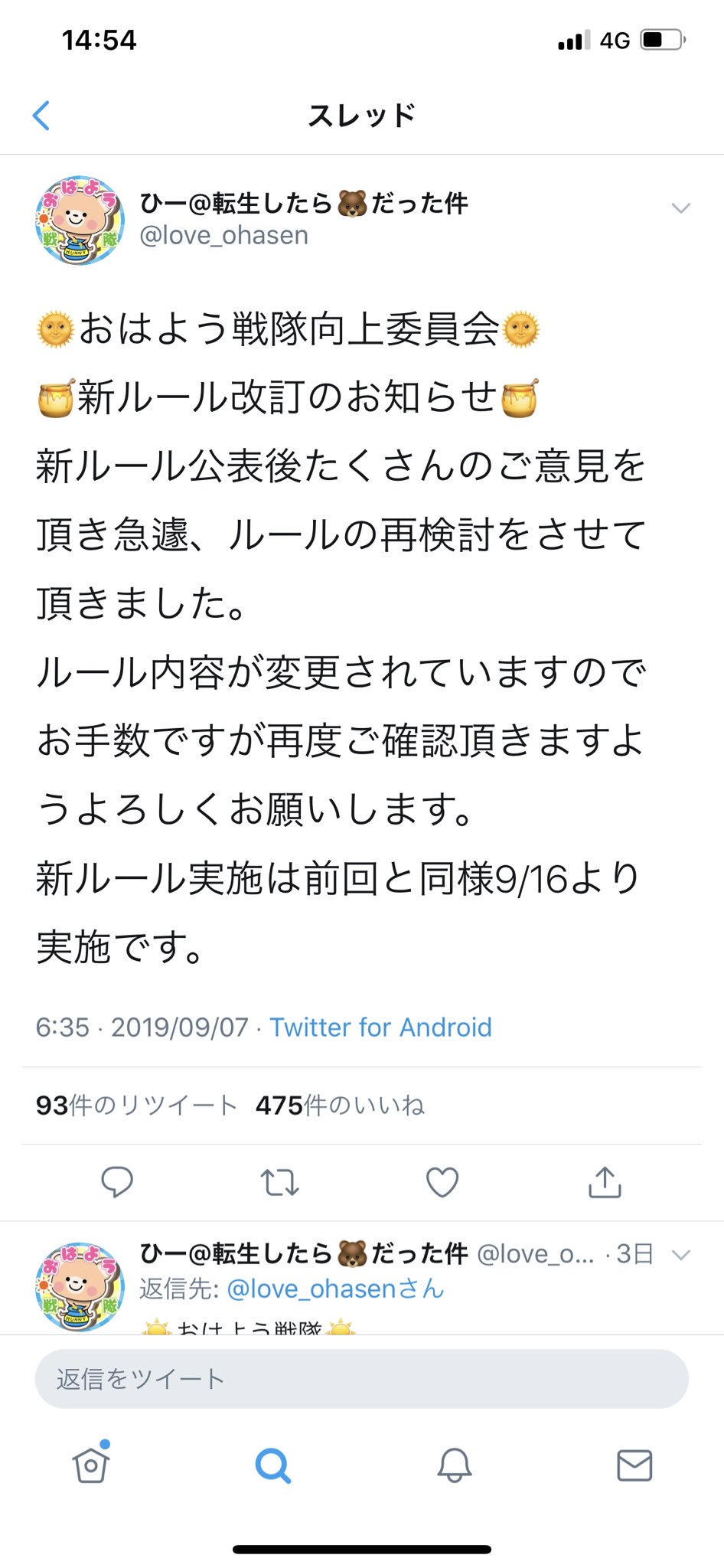 もちきんちゃく先生 10万人youtuber On Twitter 何が気持ち悪い って いい歳した30代や40代の大人が 語尾に クマ ってつけたり こんな小学生みたいなノリのことをわざわざハッシュタグ使ってやってることなんだよね ルールもわけわからん 自分の親が おはよう