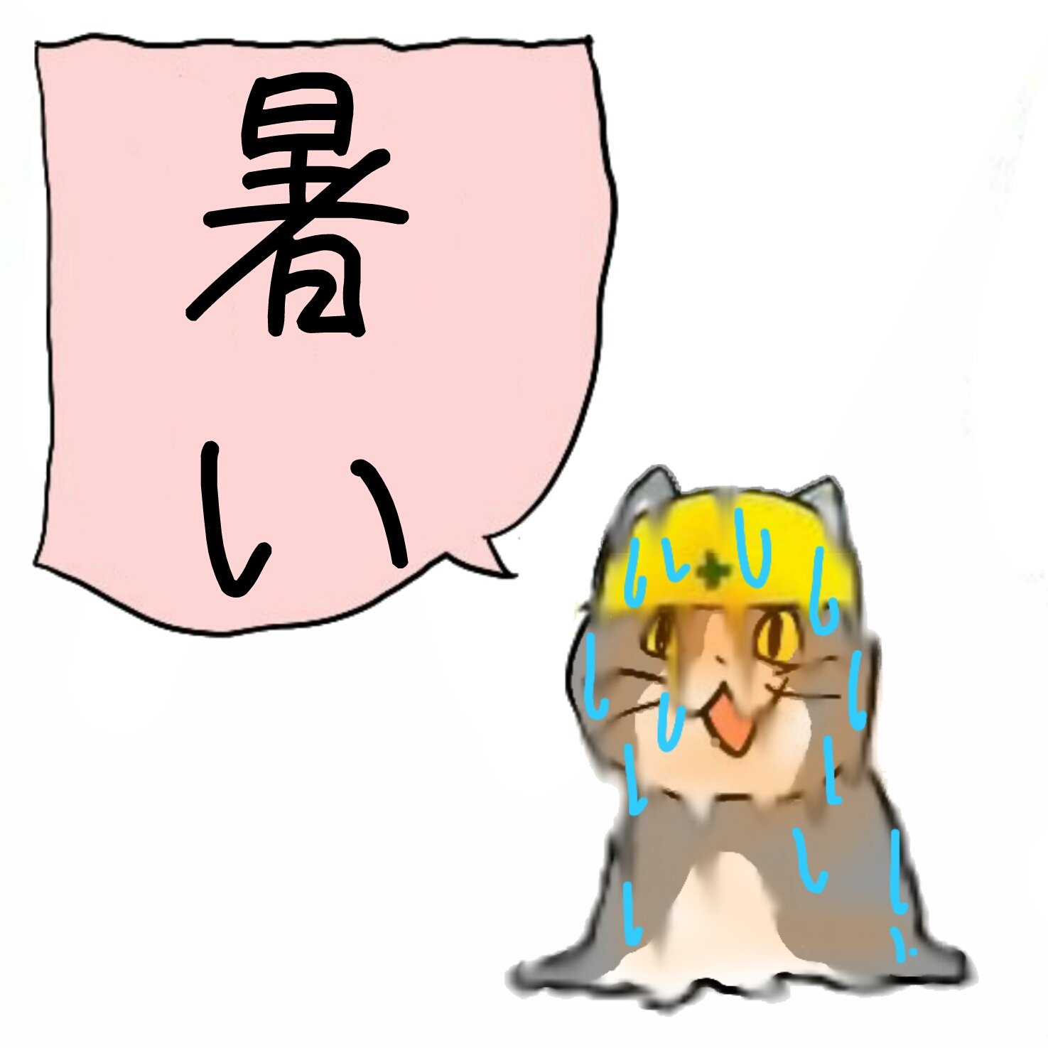 からあげのるつぼ 人も猫も死ぬ暑さ 現場猫 T Co Iqnt3bo3c1 Twitter