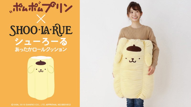 着るあったかロールクッション「シューろーる」にキティとプリンが登場