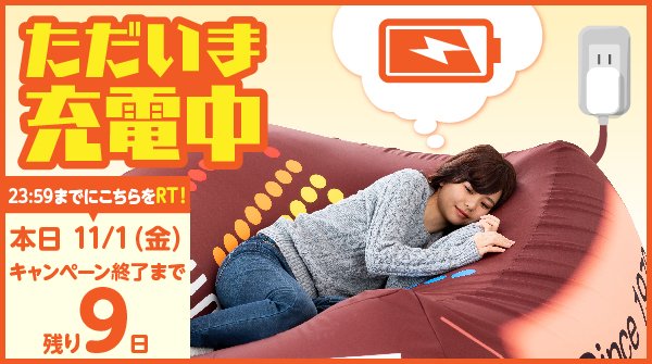 TIROL_jp's tweet photo. 【 #超巨大クッション #プレゼントキャンペーン 32日目♪】
#コーヒーヌガー40周年 を記念して11/9(土)まで実施✨

フォロー&amp;RTで応募完了★毎日参加🆗
⇒https://t.co/v2kFne2FnJ

本日11月1日(金)は
こちらのツイートをRT!!☆23:59まで☆

11月突入!コーヒーヌガーでパワーチャージ!
#チロルチョコ https://t.co/AZLZtNtVPb