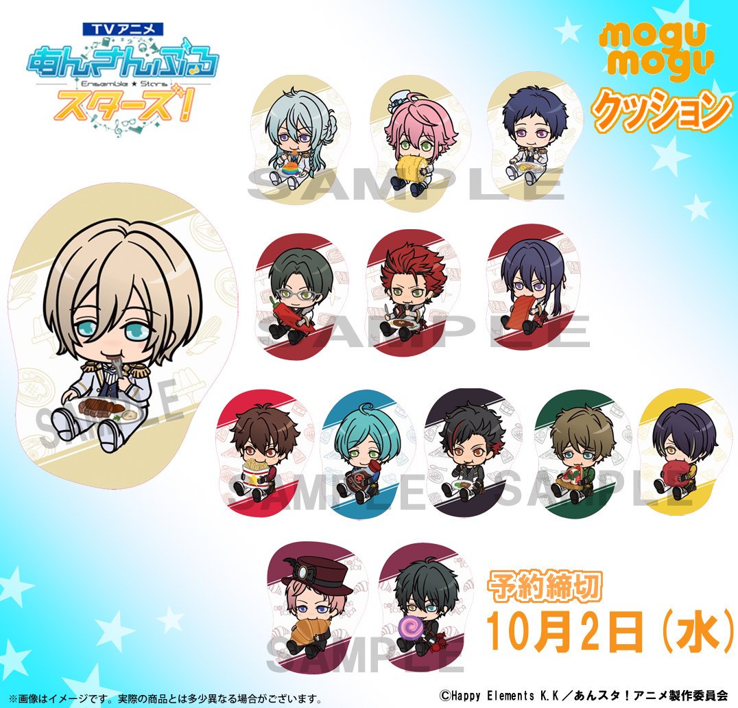 あんさんぶるスターズ！ あんスタ シナモロール コラボ クッション