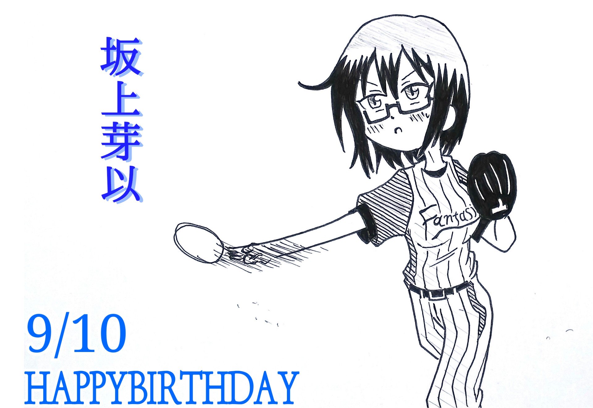 咲良 ふぁんご優勝 ハチナイ 坂上芽衣生誕祭 T Co Jnbaibhcs4 Twitter