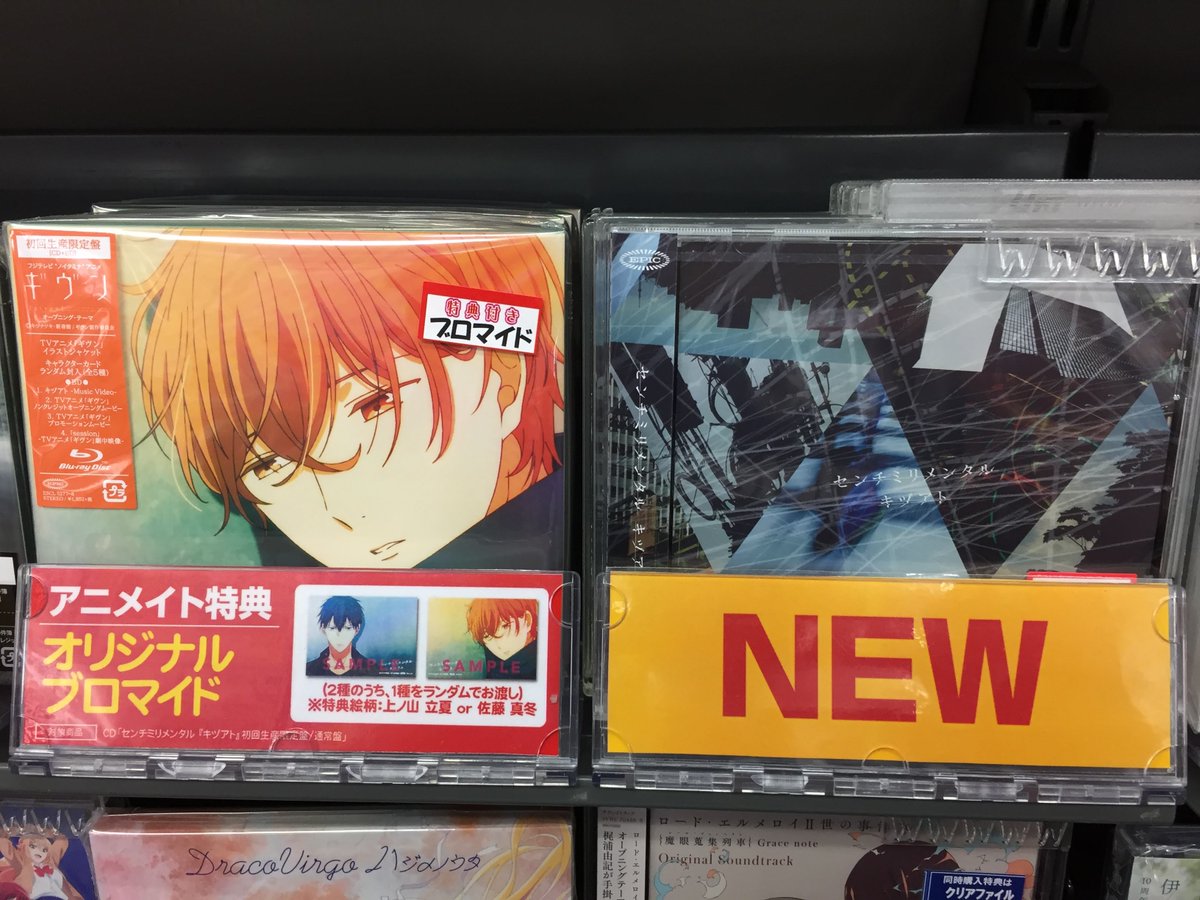 アニメイト豊田 アニメイトアプリ配信中 Cd入荷情報 Tvアニメ ギヴン Op センチミリメンタル キヅアト が入荷しましたcar アニメイト特典は先着で ブロマイド 全2種のうちランダムで1枚 のお渡しです また ギヴン 1stライブ開催記念フェア In アニメイト豊田 アニメイトアプリ配信中 Cd入荷情報 Tvアニメ ギヴン Op センチミリメンタル キヅアト が入荷しましたcar アニメイト特典は先着で ブロマイド 全2種のうちランダムで1枚 のお渡しです また ギヴン 1stライブ開催記念フェア In
