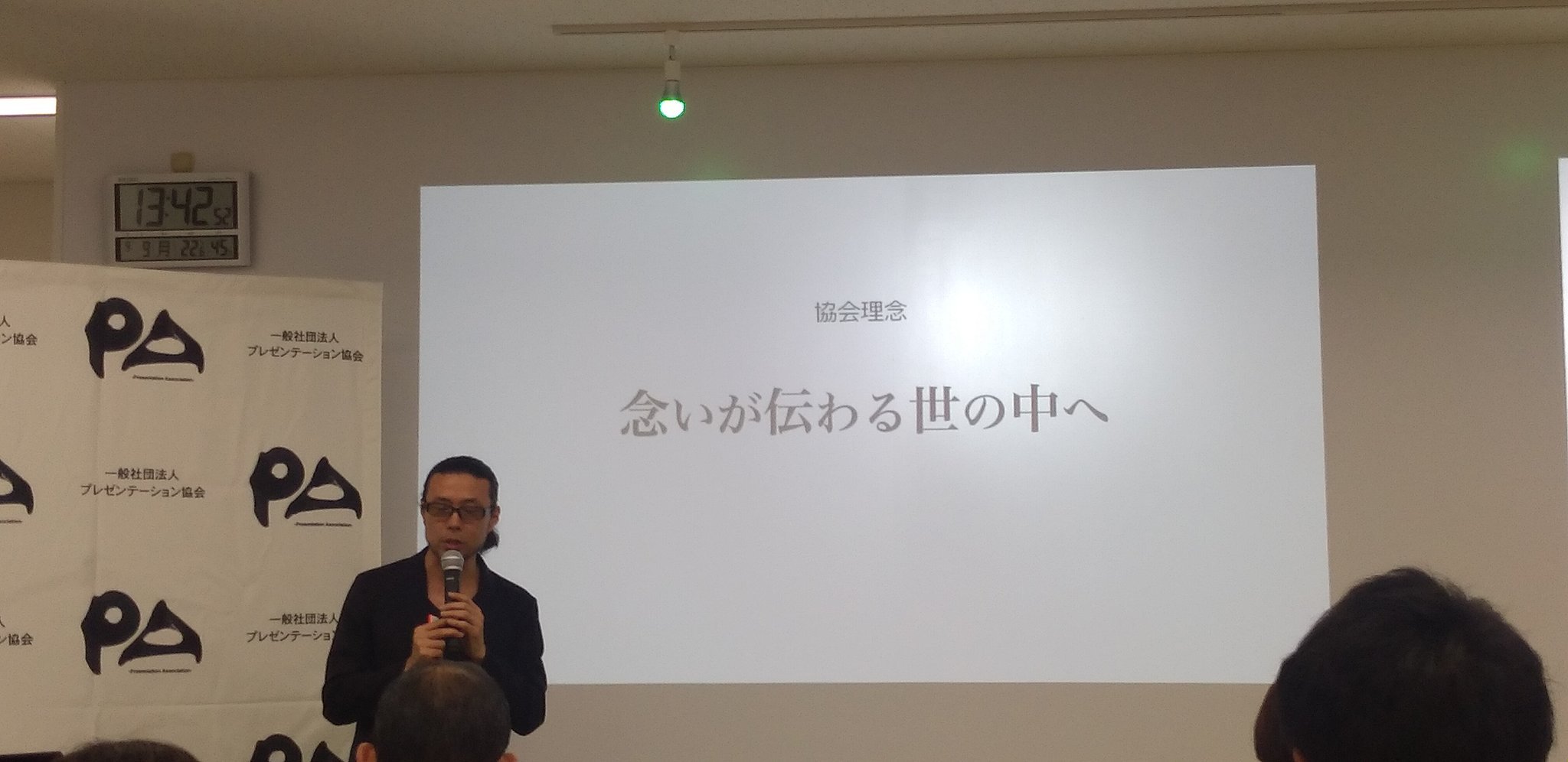 Takeaki Fori On Twitter 先日の夏フェス2019でご登壇いただいた前田鎌利さんが代表理事を務める 一般社団法人 プレゼンテーション協会 の設立記者会見に参加して参りました 念いが伝わる世の中へ とても楽しみです Https T Co Hwb9ygpbxx プレキョウ