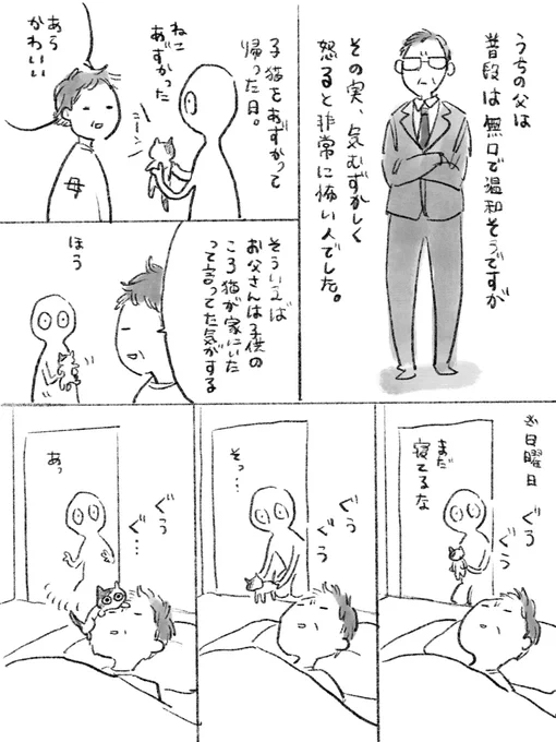 おまけというか、もうひとつ思い出したので 