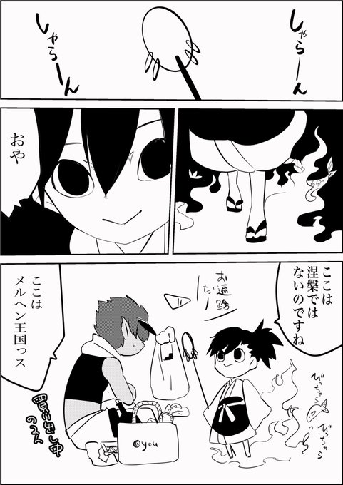 はもにか Hamonikaha さんの漫画 47作目 ツイコミ 仮 はもにか Hamonikaha さんの漫画 47作目 ツイコミ 仮