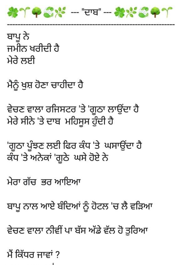 Hook2Book_'s tweet photo. #tanveer #hook2book #punjabiPoetry #punjabibooks https://t.co/ovyc0nYbAe