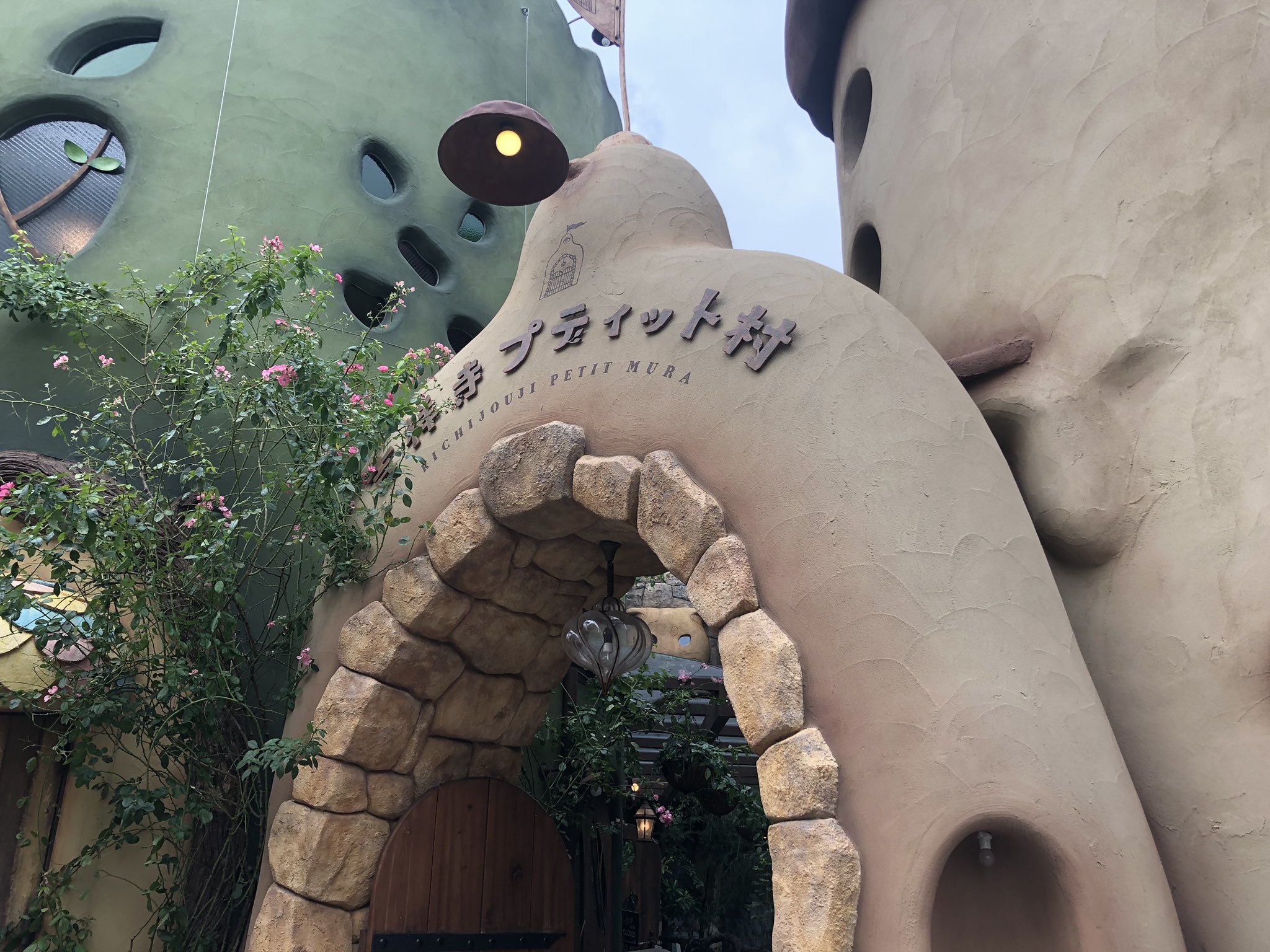 Shu 吉祥寺 プティット村 カフェや雑貨屋さんの集合施設なんだけど建物が超絶可愛い メルヘン 建物の外観も内装もものすごくこだわっていてテーマパークみたい ジブリ っぽい てかジブリ美術館よりジブリってる ここに住みたいー T Co Shu 吉祥寺 プティット村 カフェや雑貨屋さんの集合施設なんだけど建物が超絶可愛い メルヘン 建物の外観も内装もものすごくこだわっていてテーマパークみたい ジブリ っぽい てかジブリ美術館よりジブリってる ここに住みたいー T Co