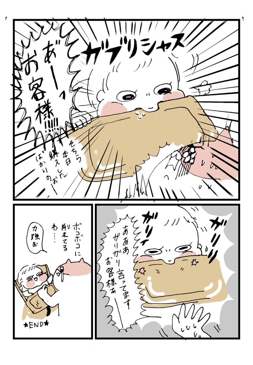 ハイチェア買いました実録

#あーっお客様 #育児漫画 #子育てあるある #せるこの日記 