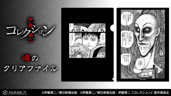 画像まとめ 伊藤潤二 コレクション 日付順 5ページ目 アニメレーダー 画像まとめ 伊藤潤二 コレクション 日付順 5ページ目 アニメレーダー